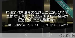 过围观他人